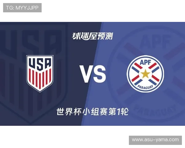 世界杯美国对阵巴拉圭比赛比分最新分析与赛后点评 世界杯美国对阵巴拉圭比赛比分最新分析与赛后点评