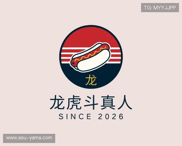 发现龙虎斗真人